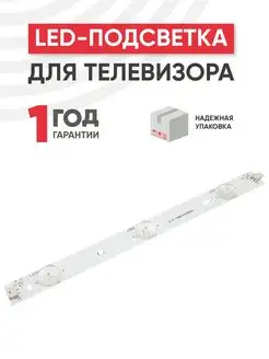 Подсветка для ТВ Toshiba 40", 1 шт. Batme 74424714 купить за 349 ₽ в интернет-магазине Wildberries