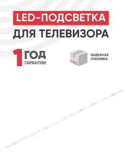 Подсветка для телевизора 55", 1 планка, 3 В Batme 74424735 купить за 499 ₽ в интернет-магазине Wildberries