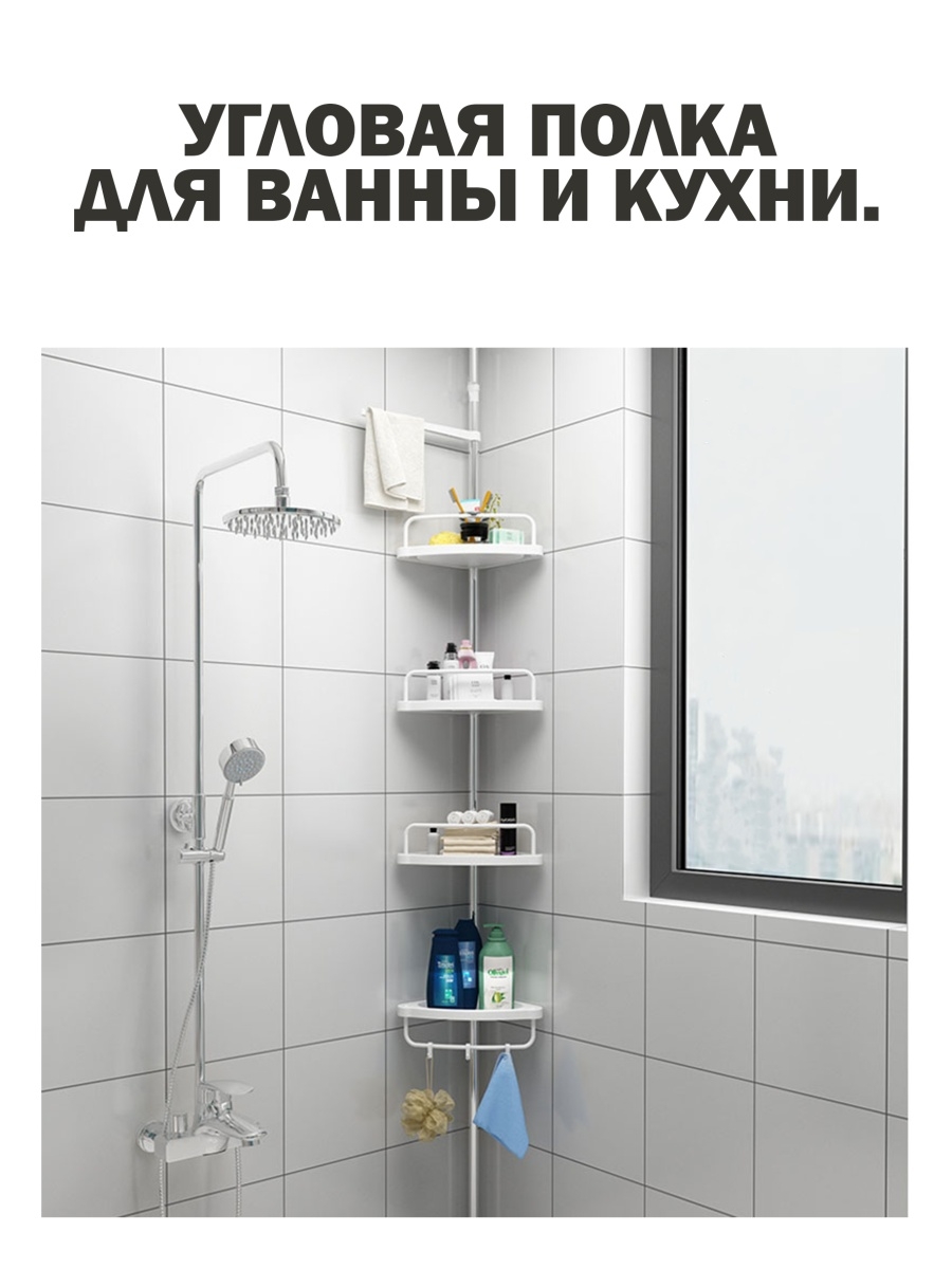 Угловая полка для ванной Multi Corner Shelf GY-188