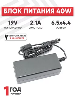 Блок питания для монитора и телевизора 19V, 2.1A LG 74426841 купить за 542 ₽ в интернет-магазине Wildberries