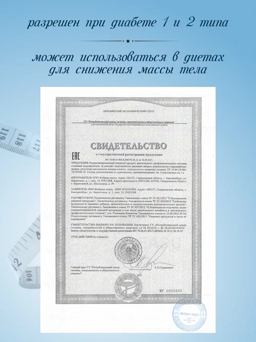 Сладис Сахарозаменитель в таблетках 1200х7=8400шт, 1200x7, 8400 шт, фото 6