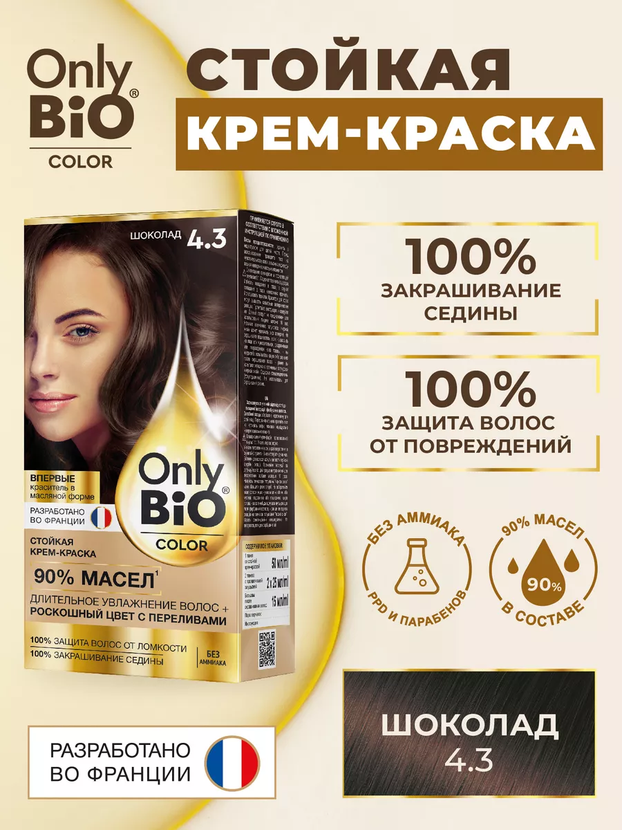 Стойкая крем-краска для волос Only Bio Color Шоколад 115мл Only Bio  74428513 купить за 50 600 сум в интернет-магазине Wildberries