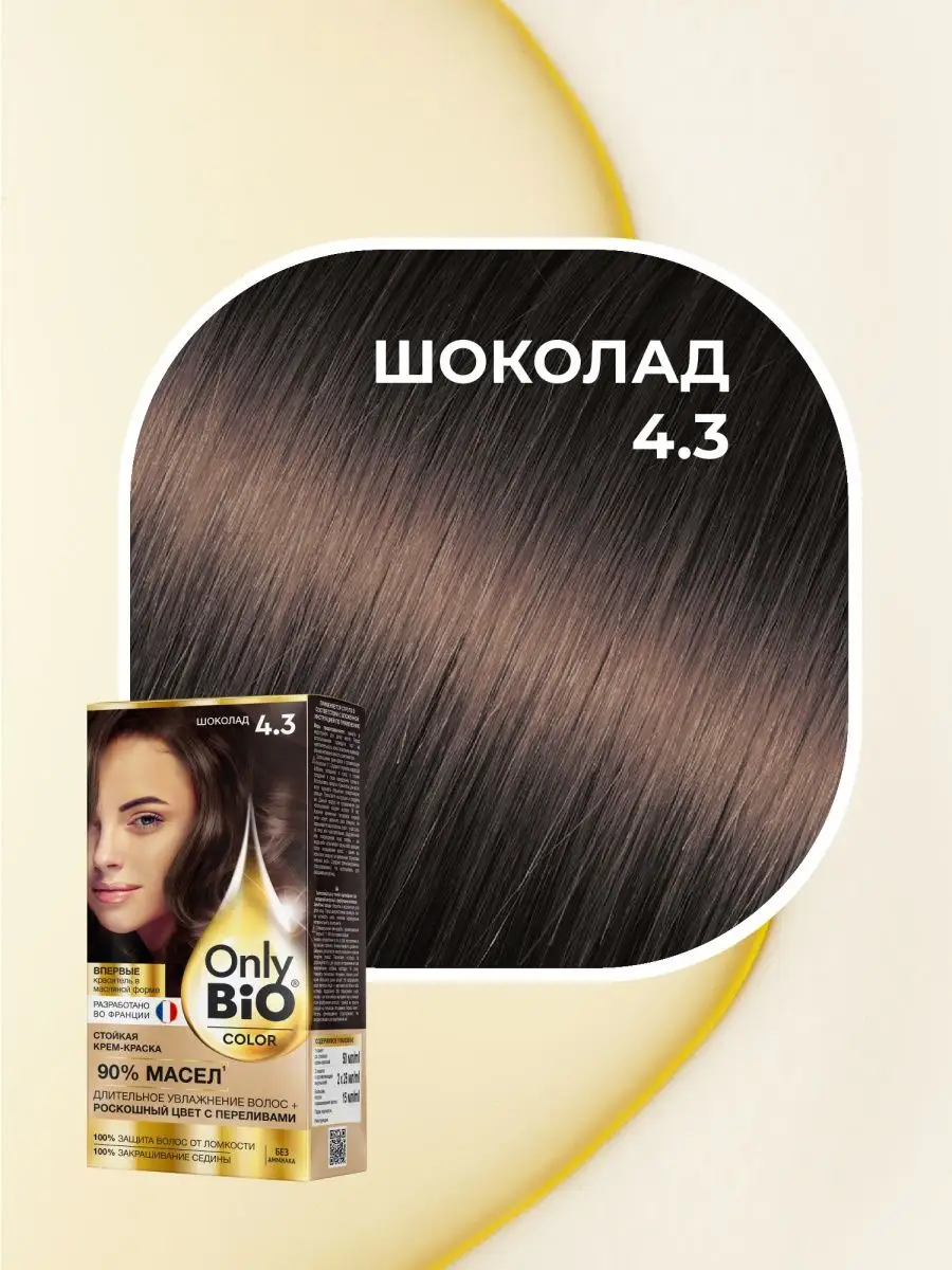 Стойкая крем-краска для волос Only Bio Color Шоколад 115мл Only Bio  74428513 купить за 199 ₽ в интернет-магазине Wildberries