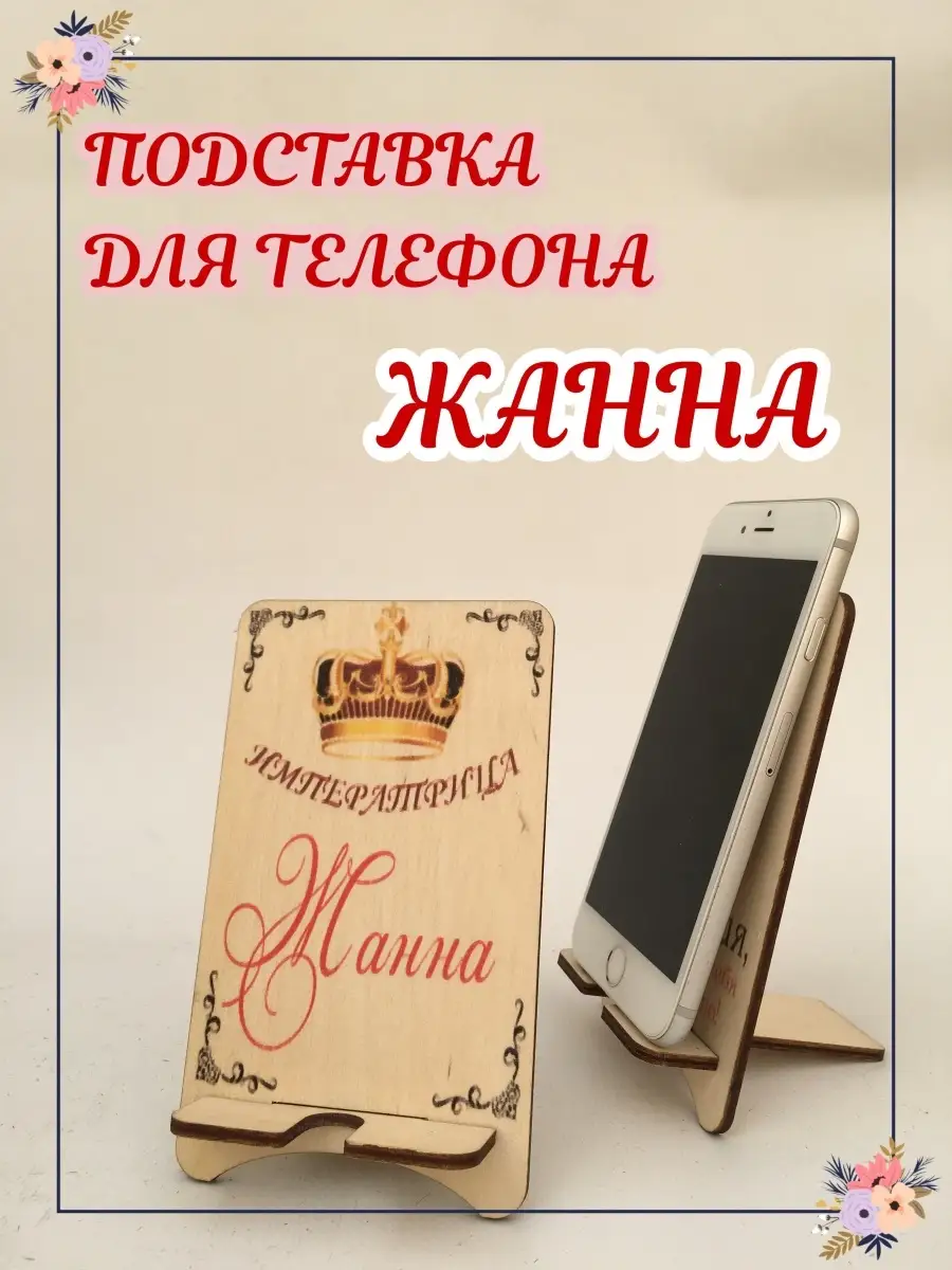 жанна на телефон (94) фото