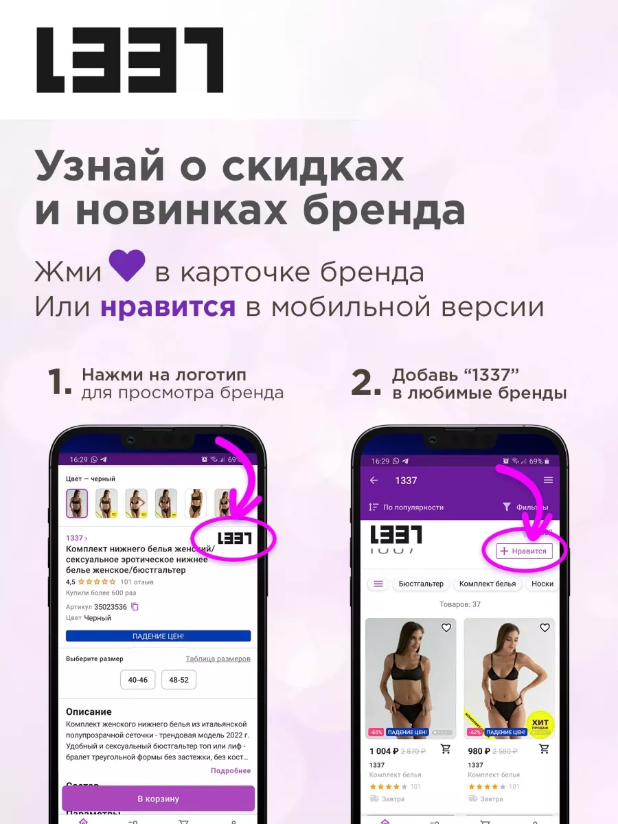 Сексуальные Трусы Стринги С Доступом 18+ FlirtOn 74430673 Купить.