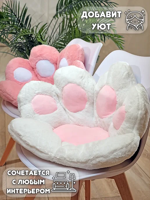 Plush Story Подушка декоративная для сна Обнимашка Сидушка на стул Лапка, белый, фото 3