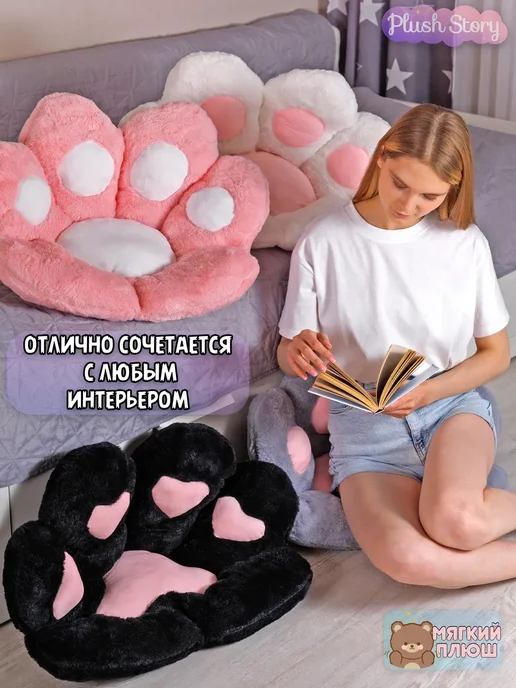 Plush Story Подушка декоративная для сна Обнимашка Сидушка на стул Лапка, белый, фото 4