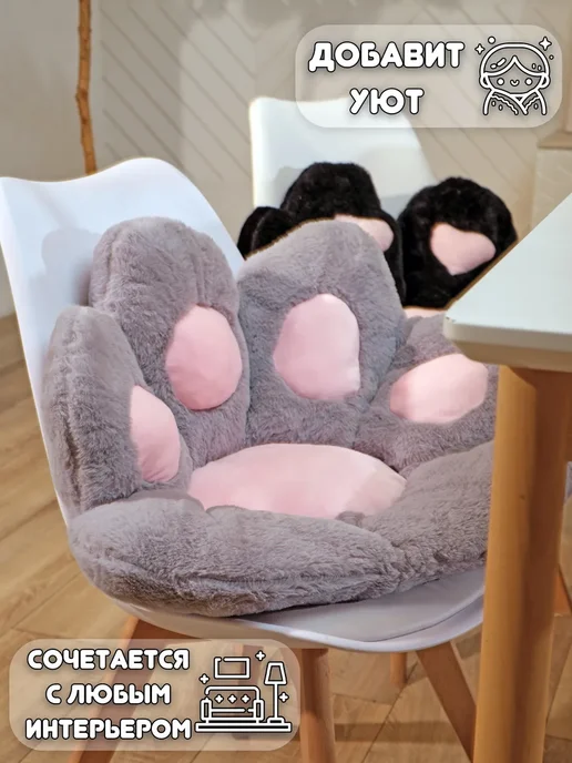 Plush Story Подушка декоративная для сна Обнимашка Сидушка на стул Лапка, серый, фото 2