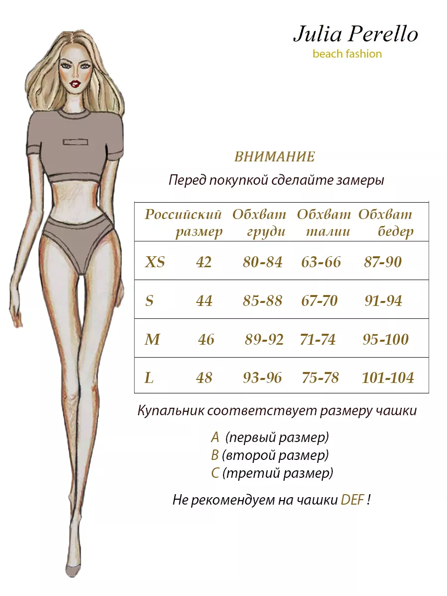 JuliaPerello Раздельный купальник с завышенной талией майка топ и стринги