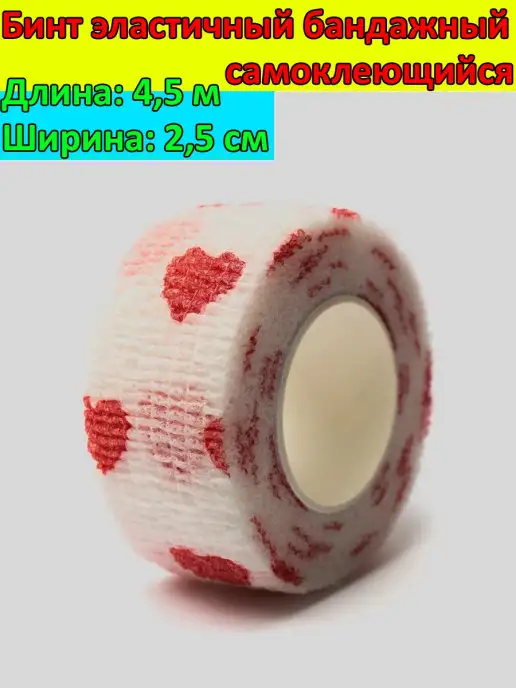 NPOSS Бинт эластичный, 2,5 см х 4,5 м, 4,5 м