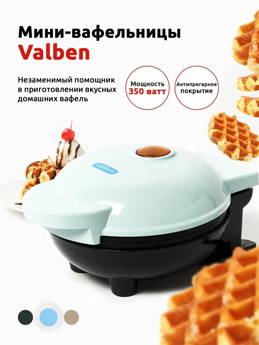 Вафельница электрическая Valben 74432941 купить за 761 ₽ в  интернет-магазине Wildberries