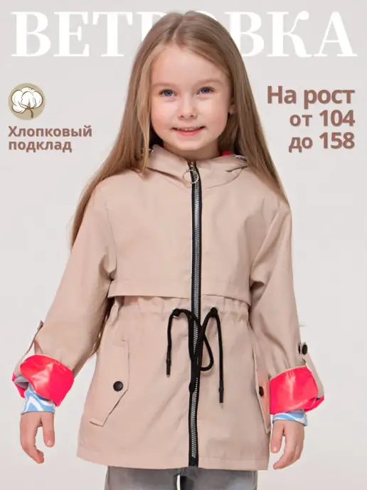 STUKAN KIDS Куртка ветровка для девочки демисезонная