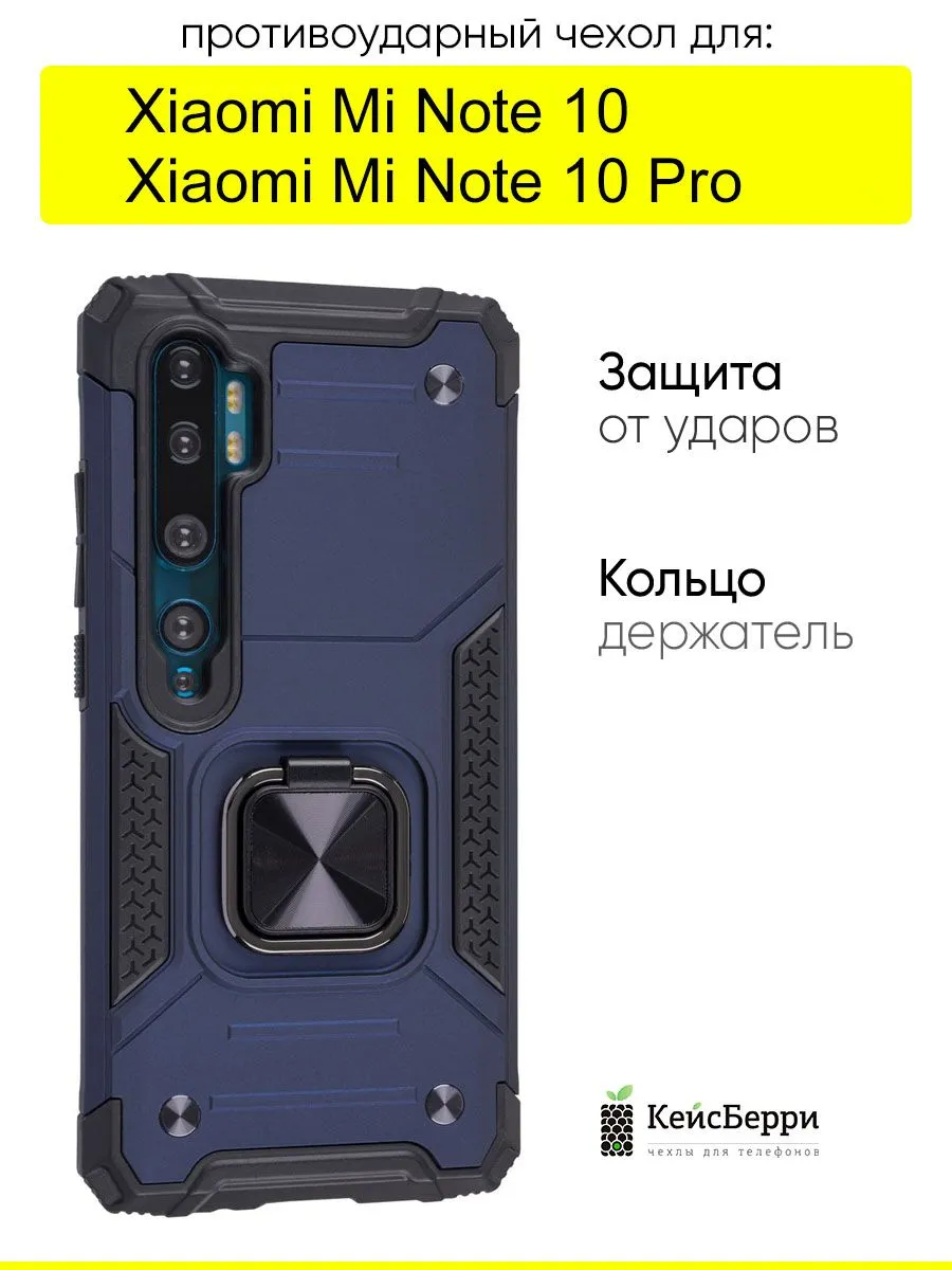 Чехол для Xiaomi Mi Note 10 (Pro), серия Kickstand