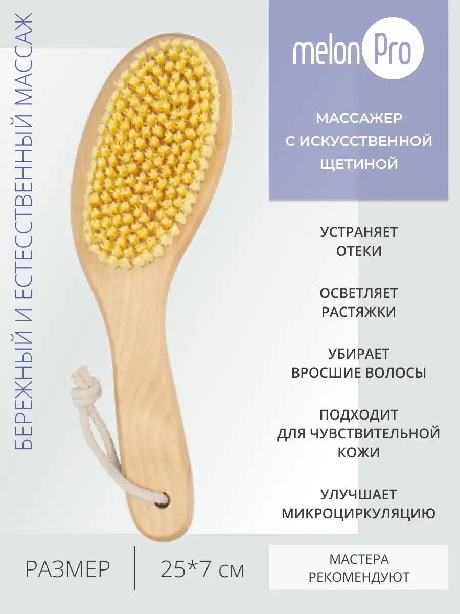 Массажер для бани деревянный