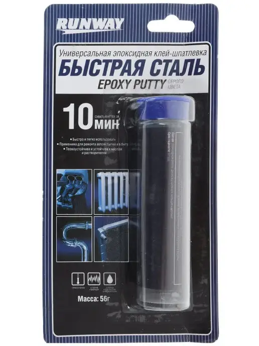 RUNWAY Шпатлевка автомобильная 56 гр, 56 г