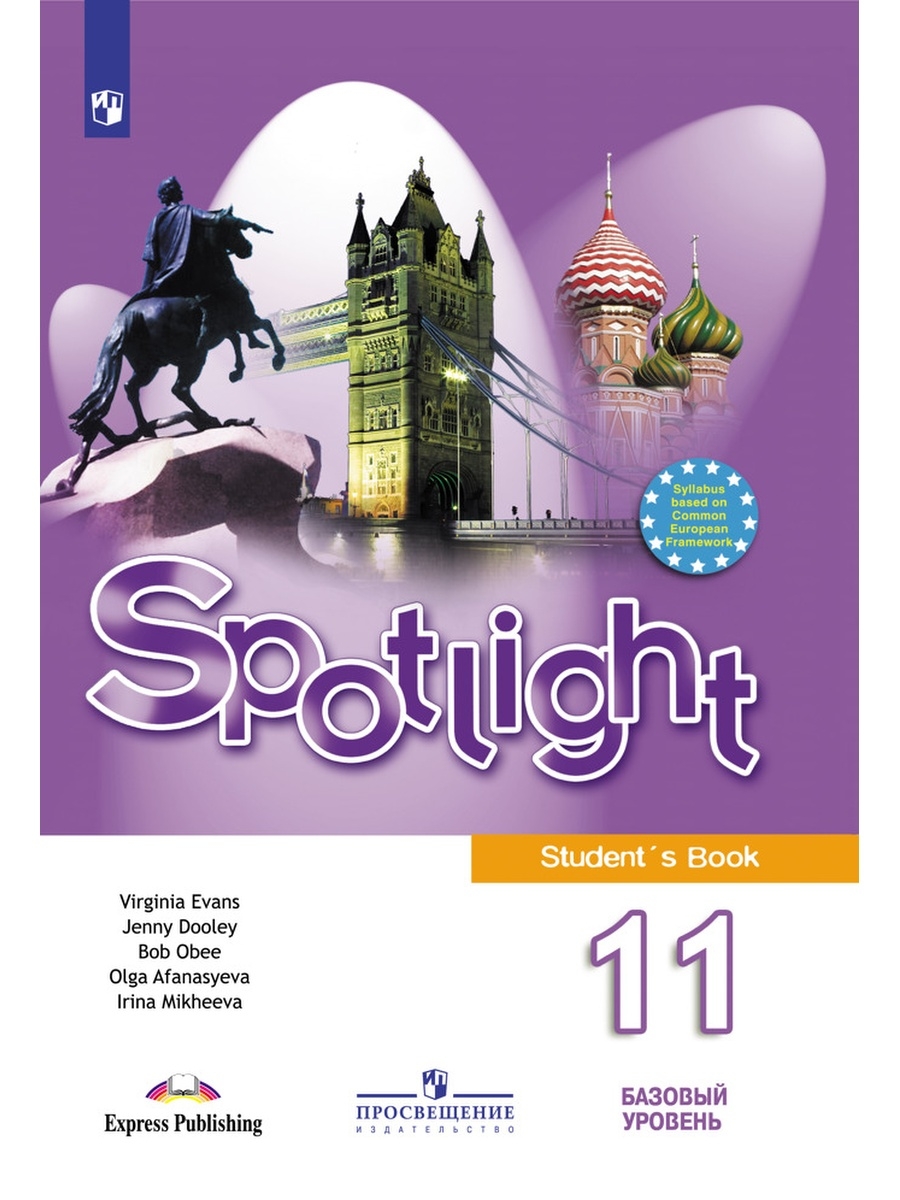 Spotlight 11 student s