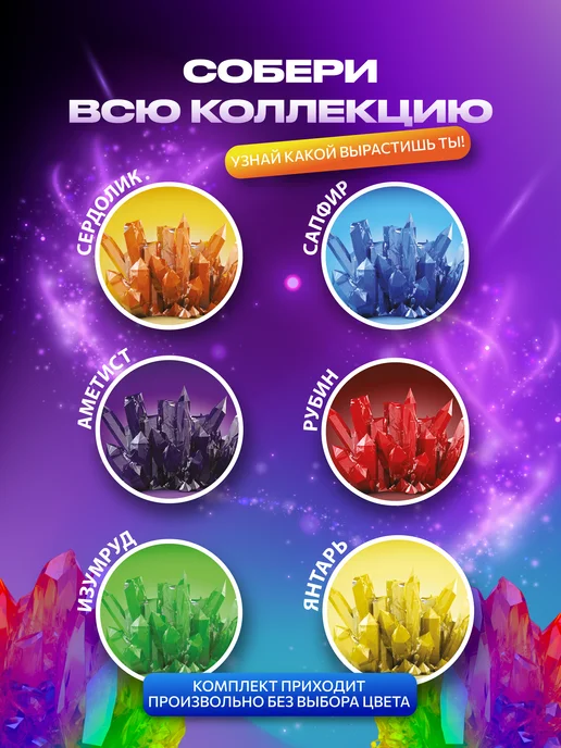 ВИСМА Набор опытов сделай сам Волшебный Кристалл необычный подарок, белый, фото 4