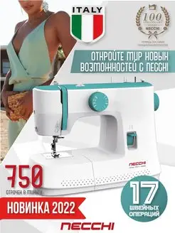 Швейная машина 2517 Necchi 74441434 купить за 7 887 ₽ в интернет-магазине Wildberries