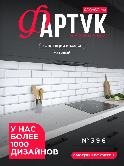 WallPlastPro Фартук кухонный на стену панель, голубой