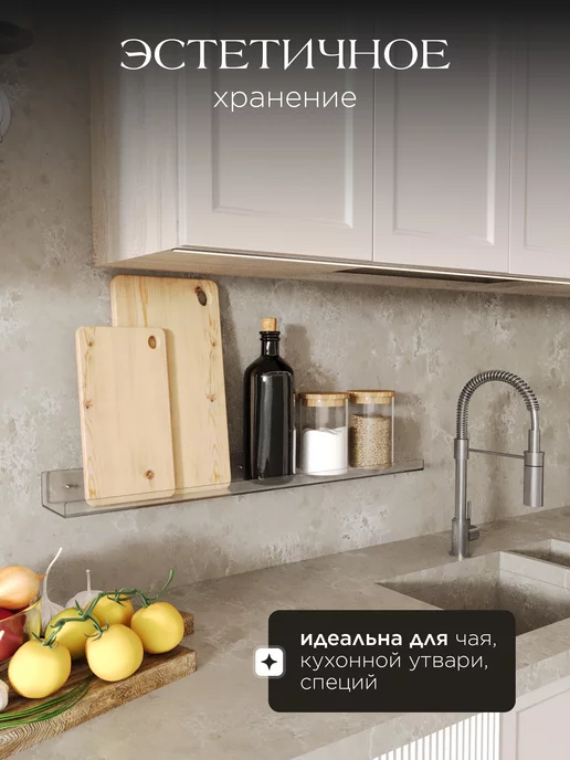 Bum for Home Полки для кухни без сверления, белый, фото 7