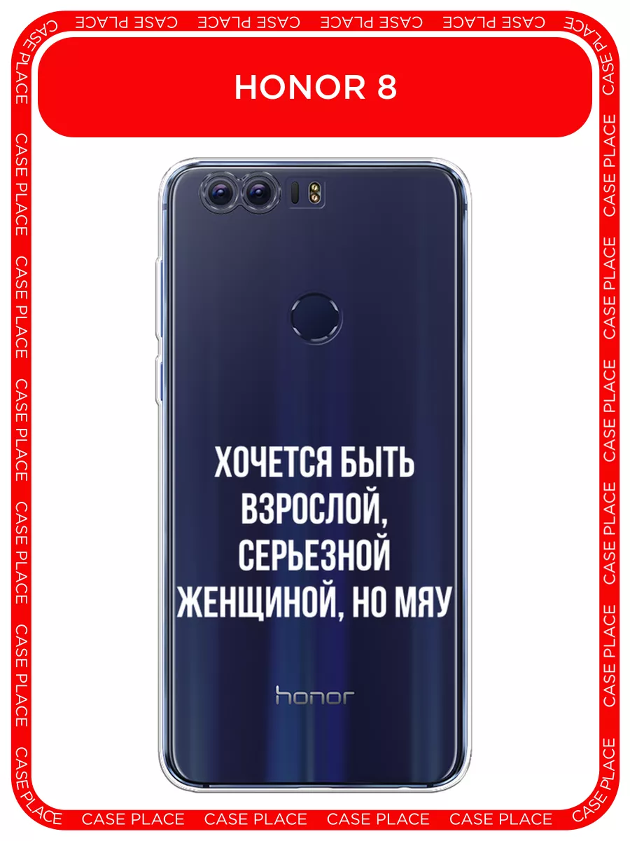 Чехол на Honor 8 с рисунком Huawei 74446525 купить за 229 ₽ в  интернет-магазине Wildberries