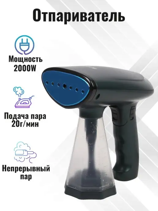 YINA отпариватель для одежды ручной, вариант