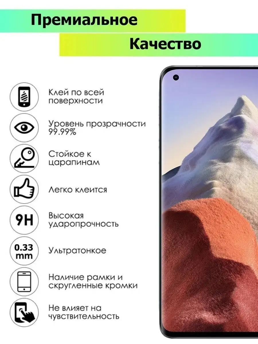 Защитное стекло Xiaomi Redmi 10 на Редми 2022 Ёmart 74447541 купить за 184  ₽ в интернет-магазине Wildberries