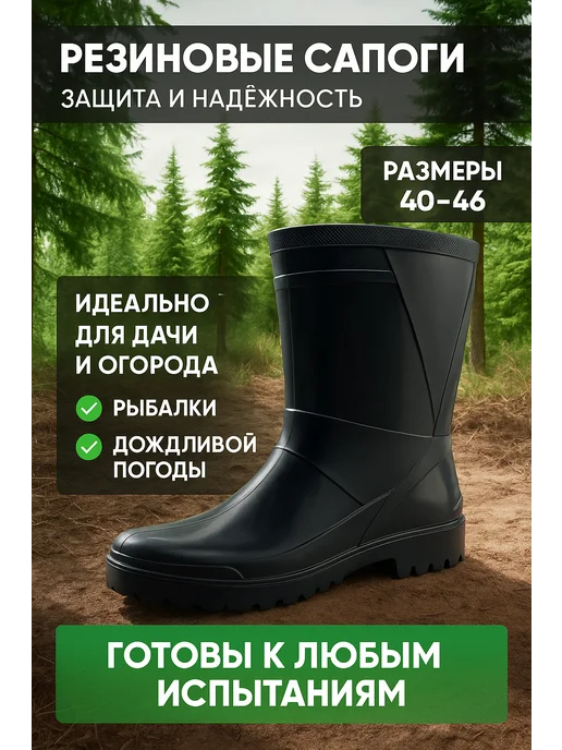 Русский отдых Резиновые сапоги, черный