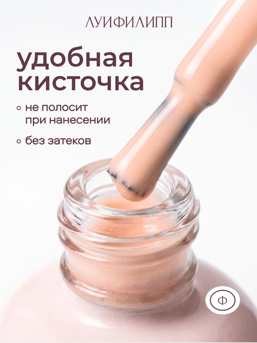 Луи Филипп Камуфлирующая база Rubber Base Macaroon, бежевый, фото 2