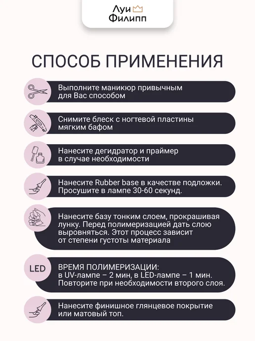 Луи Филипп Камуфлирующая база Rubber Base Macaroon, бежевый, фото 7