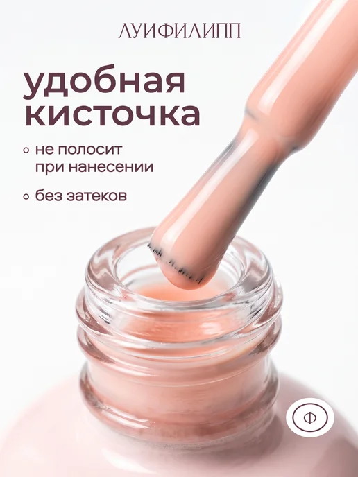 Луи Филипп Камуфлирующая база Rubber Base Macaroon, оранжевый, фото 3