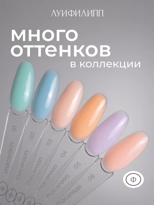 Луи Филипп Камуфлирующая база Rubber Base Macaroon, оранжевый, фото 4