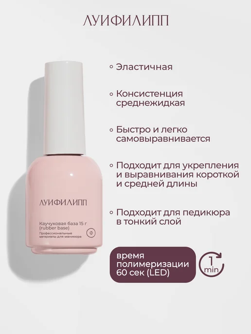 Луи Филипп Камуфлирующая база Rubber Base Macaroon, оранжевый, фото 5