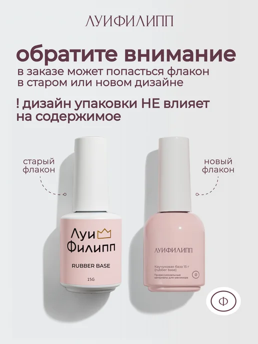 Луи Филипп Камуфлирующая база Rubber Base Macaroon, оранжевый, фото 6