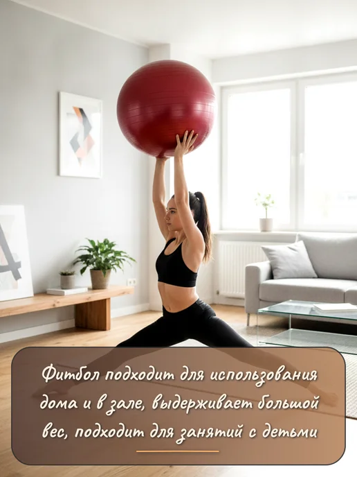 NPOSS Фитбол Мяч для фитнеса, 55 см, красный, фото 2
