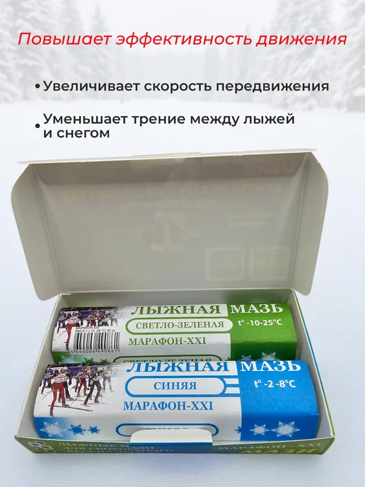 Марафон XXI Мази скольжения для лыж и сноубордов, синий, фото 3