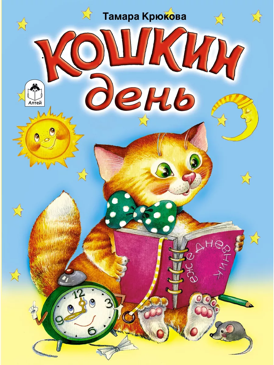 Развивающая книга 