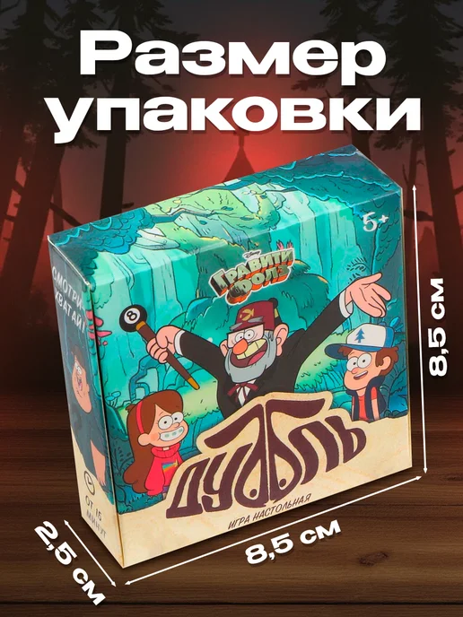 Disney Игра на внимание Дуббль. Смотри-хватай!, Гравити Фолз, вариант, фото 2