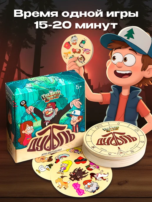 Disney Игра на внимание Дуббль. Смотри-хватай!, Гравити Фолз, вариант, фото 3