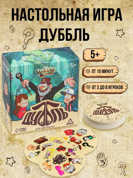 Disney Игра на внимание Дуббль. Смотри-хватай!, Гравити Фолз, вариант, фото 6