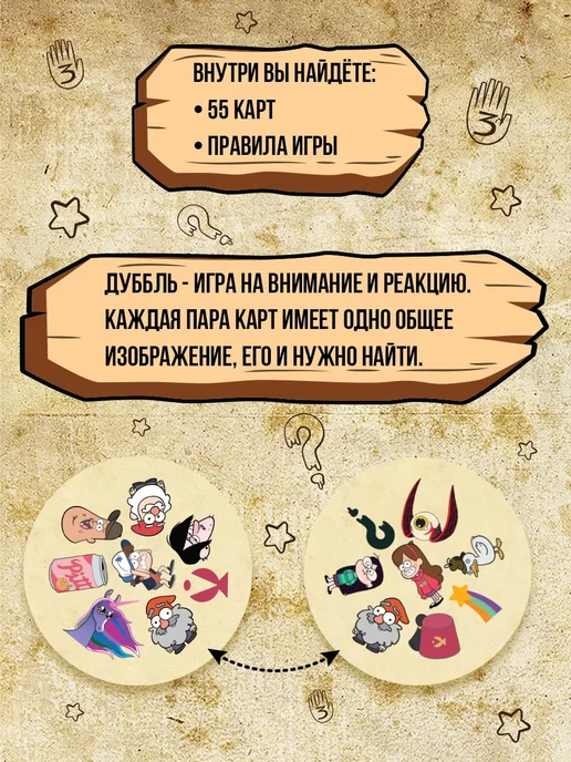 Disney Игра на внимание Дуббль. Смотри-хватай!, Гравити Фолз, вариант, фото 7