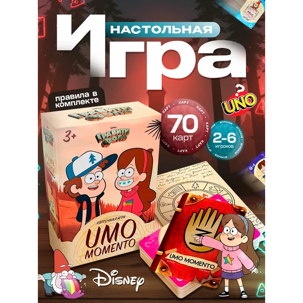 Игра карточная UMO Momento Гравити Фолз Дисней