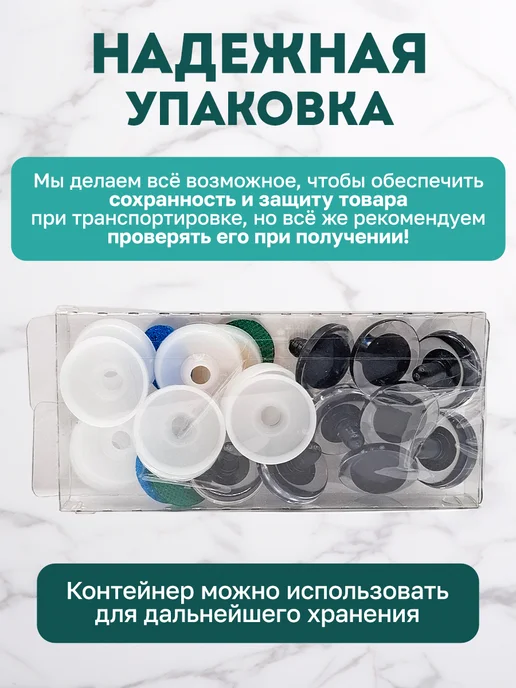 КиКТойс Глазки фурнитура игрушек рукоделия 30 3Д фикс, вариант, фото 3
