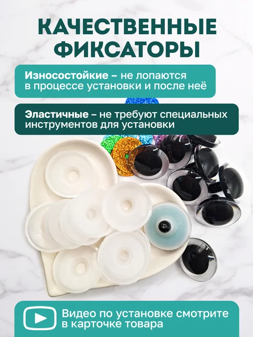 КиКТойс Глазки фурнитура игрушек рукоделия 30 3Д фикс, вариант, фото 5
