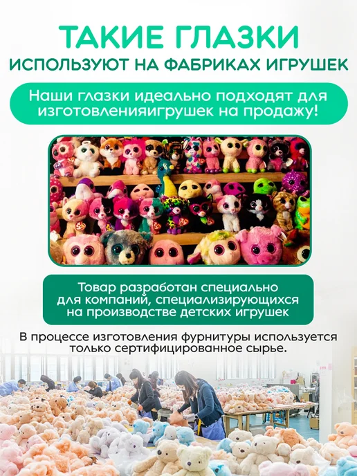 КиКТойс Глазки фурнитура игрушек рукоделия 30 3Д фикс, вариант, фото 7