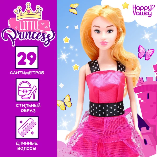 Кукла в конусе "Little princess"