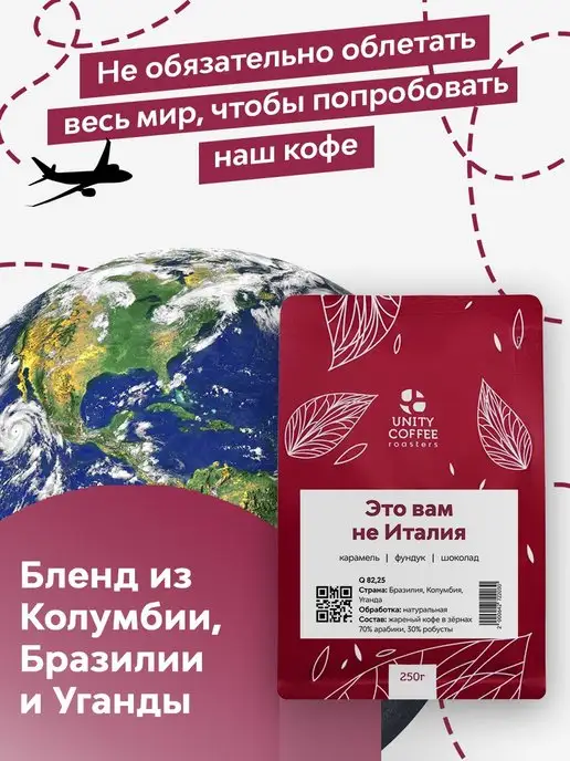 UNITY COFFEE Смесь кофе в зернах 250 г, 250 г, фото 3