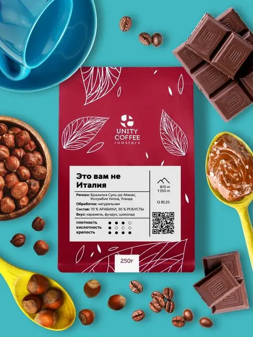 UNITY COFFEE Смесь кофе в зернах 250 г, 250 г, фото 4