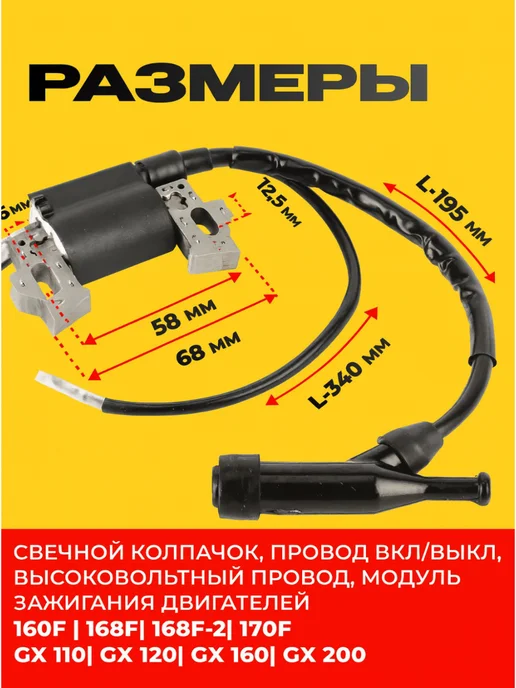 GaminGo Катушка зажигания для мотоблока 168 F, 170F GX200, вариант, фото 2