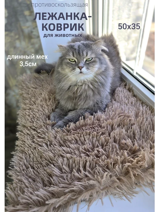 Soft Puf Лежанка коврик подстилка для животных, бежевый, в упаковке 130 г